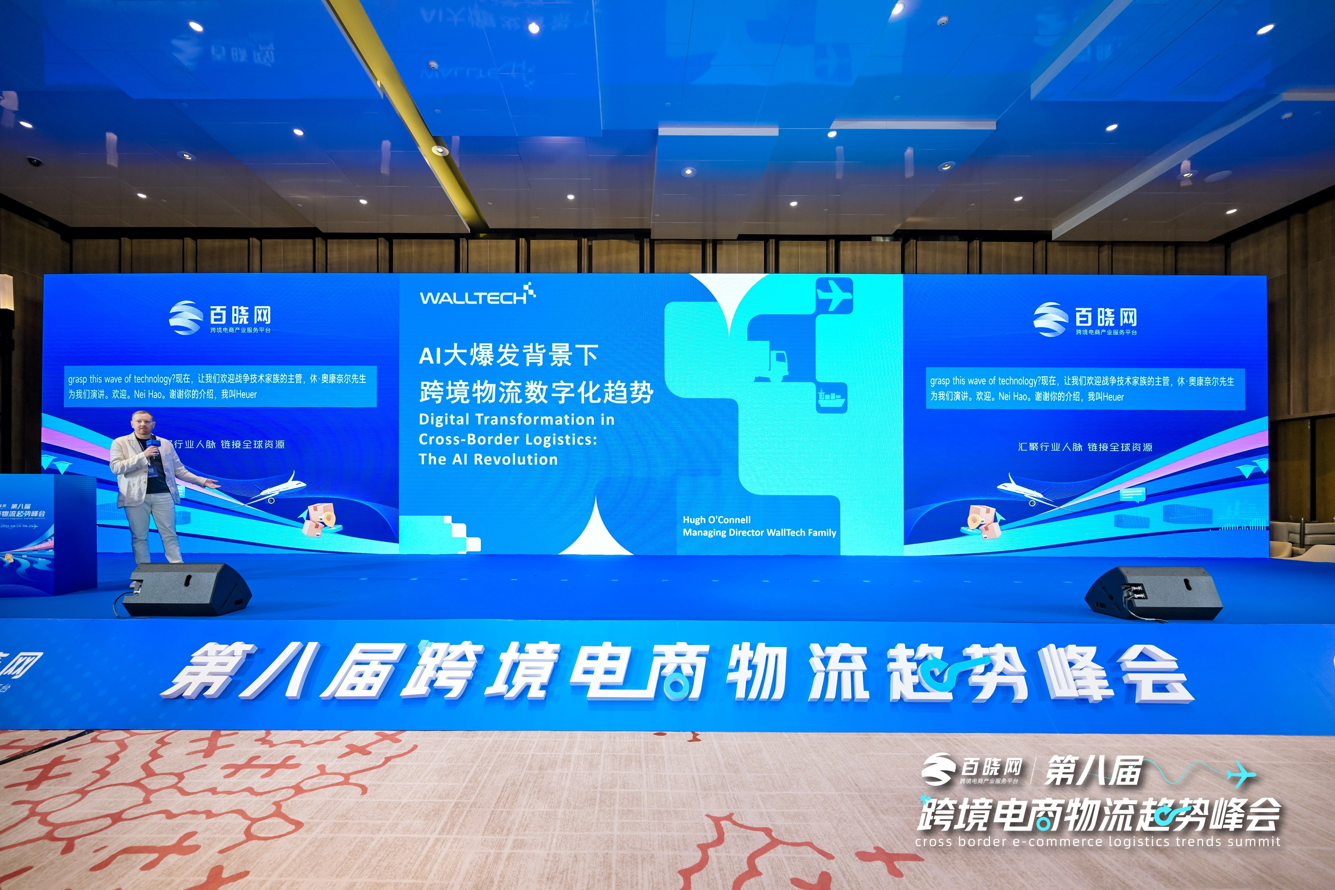 eTower in Action: Scaling Cross-Border Logistics Through Intelligent Technology